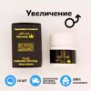 THR средство для увеличения полового члена
