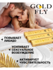 Золотая Шпанская Мушка/GOLD SPANISH FLY возбудитель для женщин