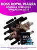 Boss Royal Viagra / Босс Роял Виагра- таблетки для потенции
