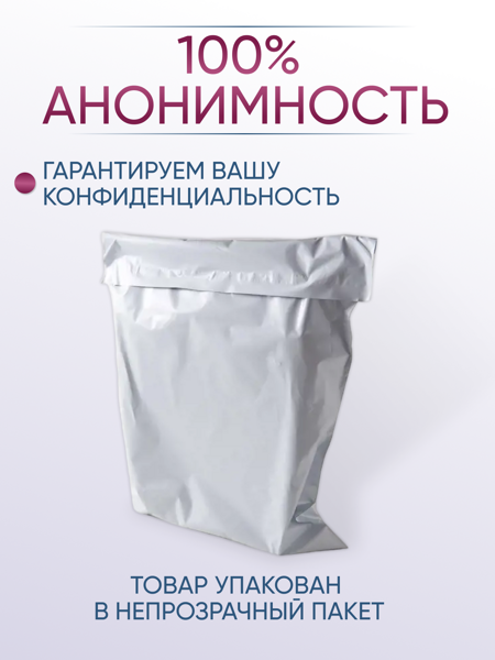 Анонимность