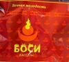 БАД капсулы Bosi Боси для потенции и эрекции возбудитель для мужчин.
