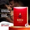 БАД капсулы Bosi Боси для потенции и эрекции возбудитель для мужчин.