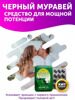 Черный Королевский Муравей 12 таблеток - Super Black Ant King препарат для потенции