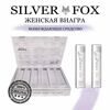 Серебряная Лиса / Silver Fox - мощный возбудитель для женщин