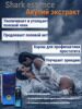 Shark essence / Акулий экстракт для потенции