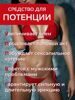 Viagra 1-2-3 возбуждающее средство для улучшения мужской потенции. Виагра 123