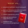 БАД капсулы Bosi Боси для потенции и эрекции возбудитель для мужчин.