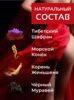 Viagra 1-2-3 возбуждающее средство для улучшения мужской потенции. Виагра 123